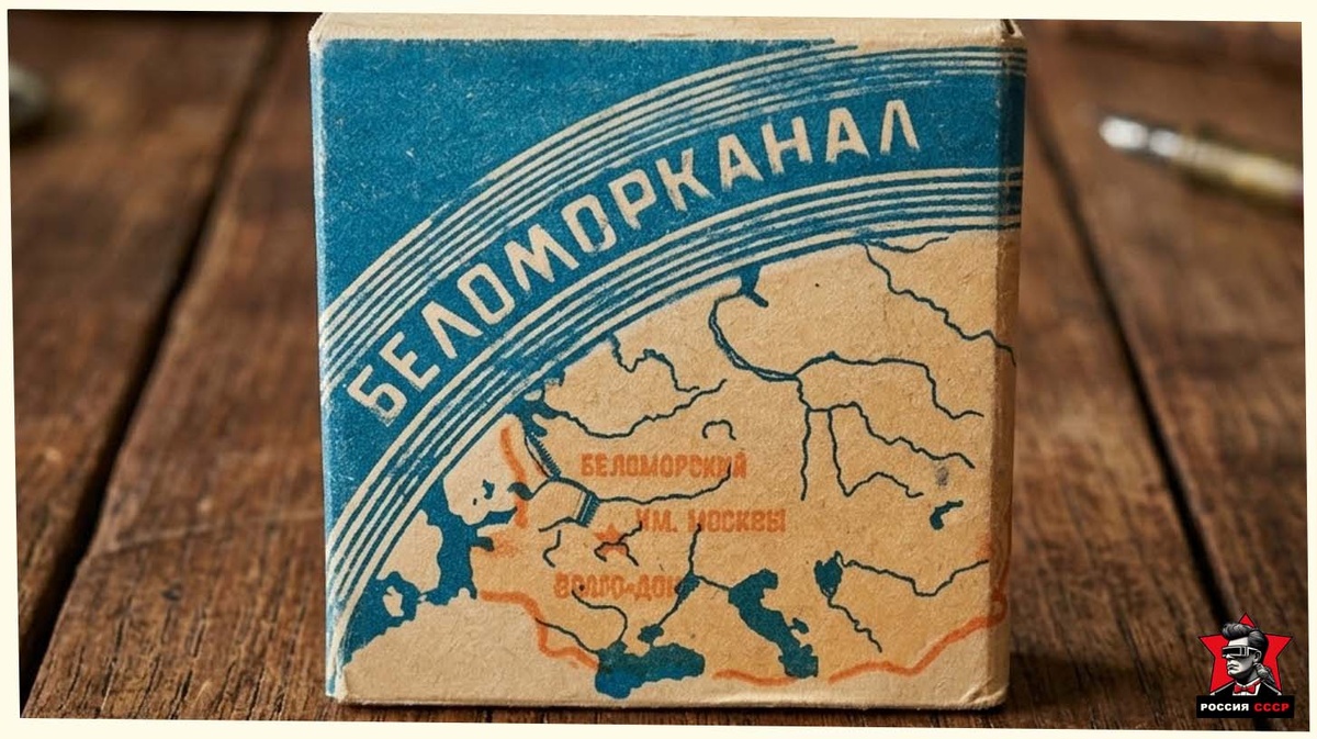 Ппиросы СССР