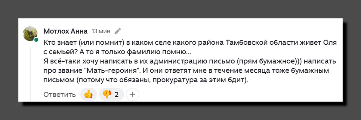 Скриншот канала «Деревенский дневник очень многодетной мамы»