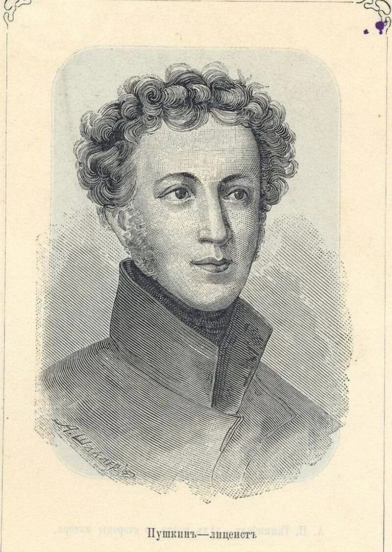 Юный Пушкин