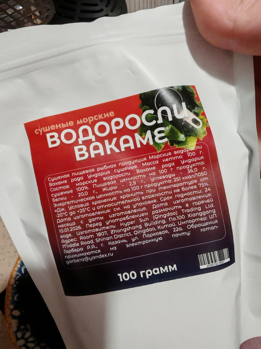 Водоросли брала на ozon.