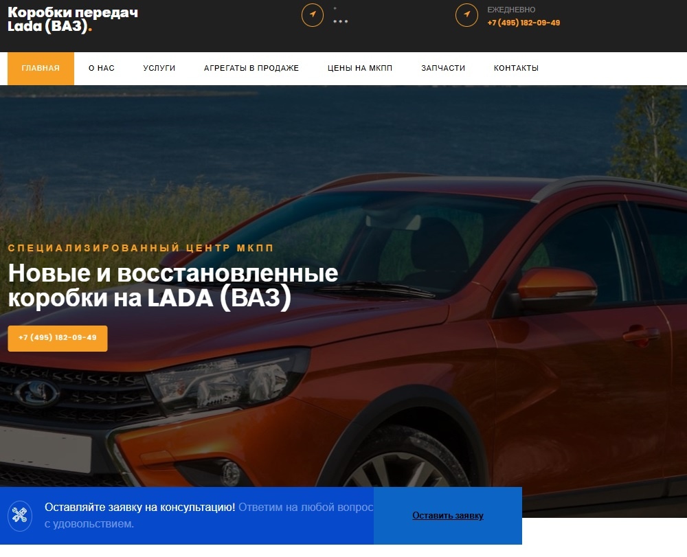 скрины сайта коробки-на-лада.ру