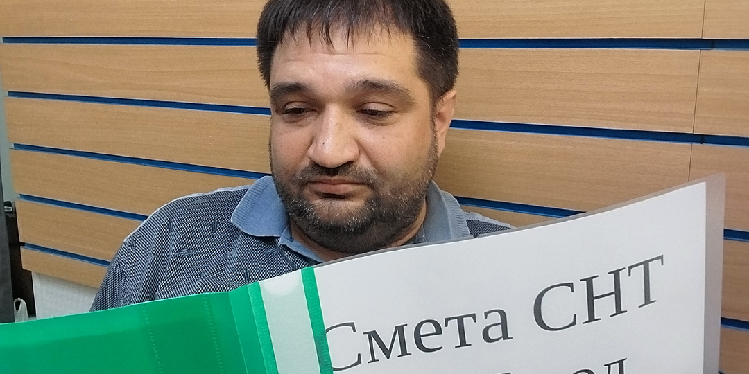 Председатель: Осторожно, смета !