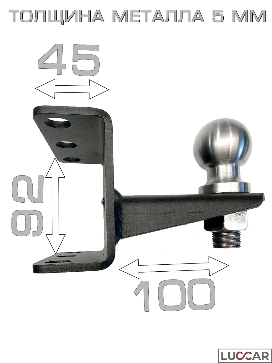 Прицепное устройство (фаркоп-шар) для мотоблока