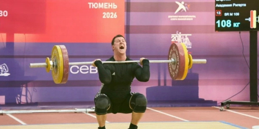 В Тюменской области пройдут состязания по тяжёлой атлетике