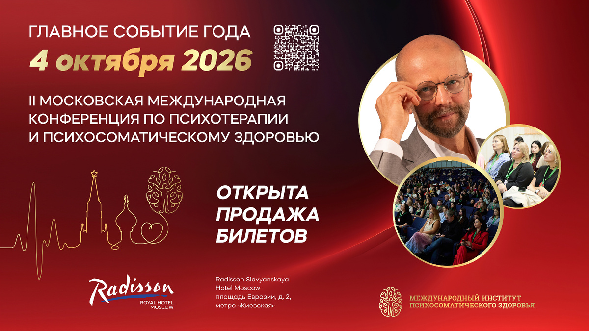 https://mipz.ru/conference/#sec_5