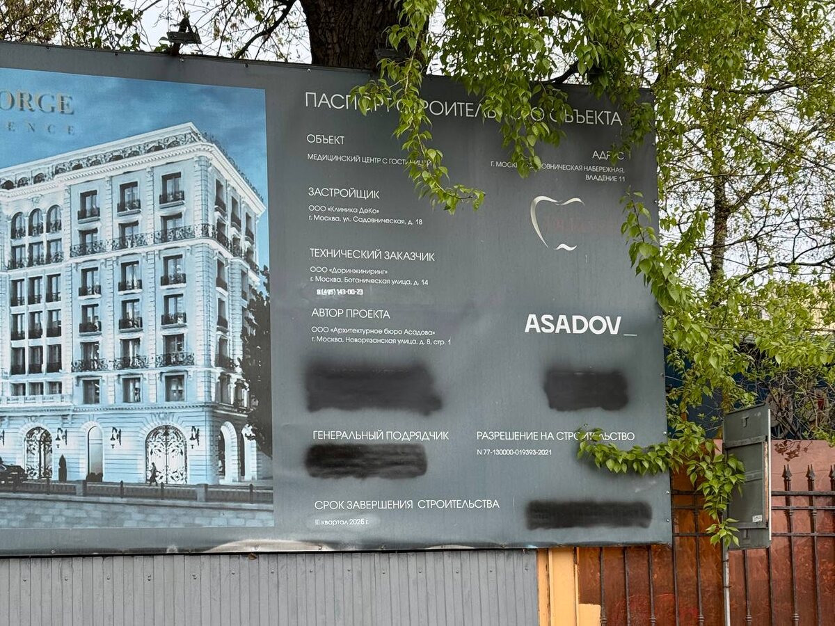 Даже в центре Москвы, в 600 м от Кремля, можно наткнуться на объект с непрогнозируемыми сроками сдачи