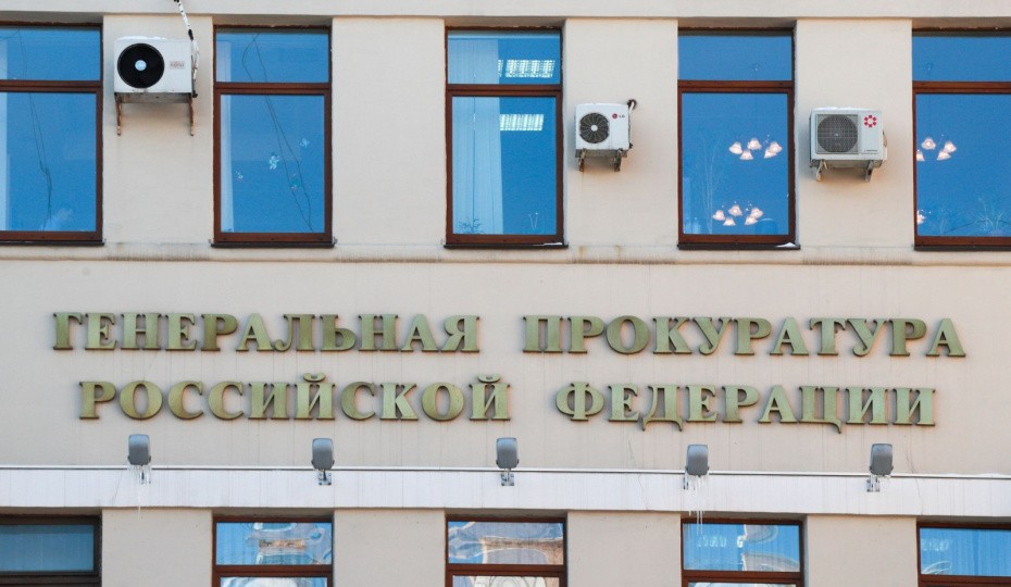 Играли в молодежную политику, а оказалось — враги. Генпрокуратура приняла меры против европейского форуму, вравшего про Россию