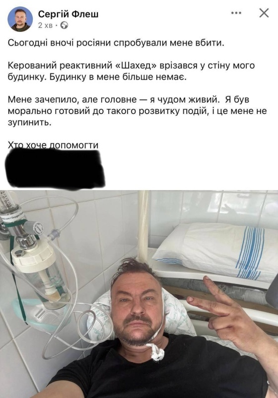    Сигнал или спектакль? Советник главы Минобороны Украины «Флэш» утверждает, что стал целью «Герани»