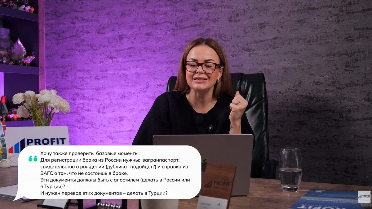 Брак с гражданином Турции: какие документы нужны иностранцу?