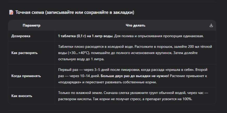 Сохраните, или перепишите, чтобы не потерять