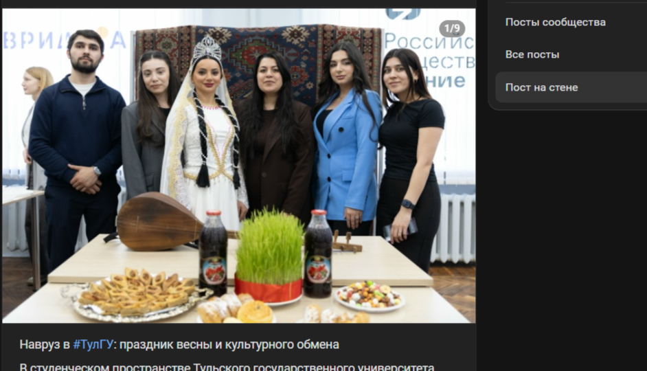 Навруз шагает по вузам: русским студентам предлагают отмечать по-таджикски