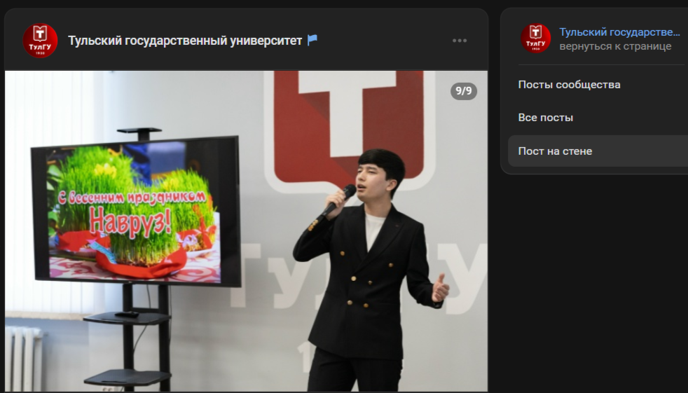 Фото: группа ВКонтакте "Тульский государственный университет"
