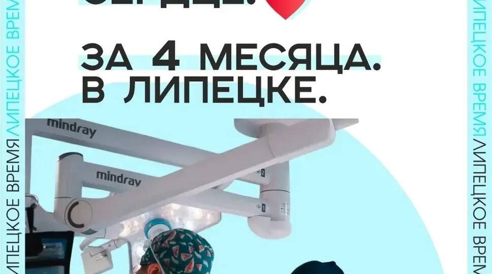 40 операций на открытом сердце