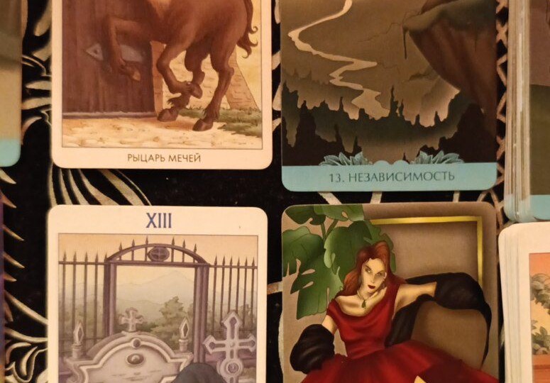 Расклад Что хорошее на пороге 🚪✨: Вариант 3 — От прошлого к свободе и выбору 🚪💫