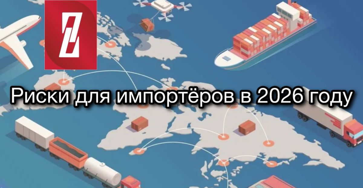 Как минимизировать логистические риски?