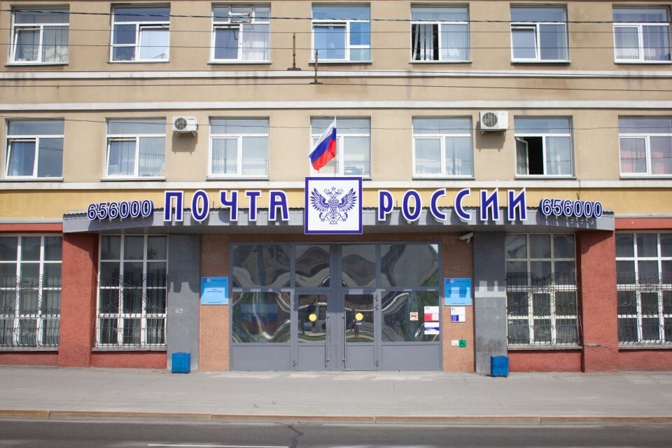    Почта России. Источник: Анна Меньшикова