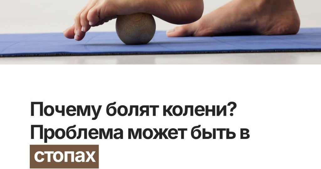 СТОПЫ — НАШЕ «ВТОРОЕ СЕРДЦЕ»❤️