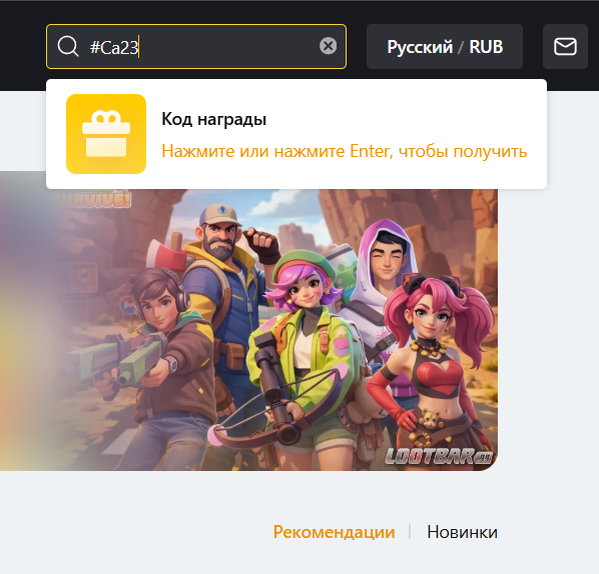 Промокод #Ca23