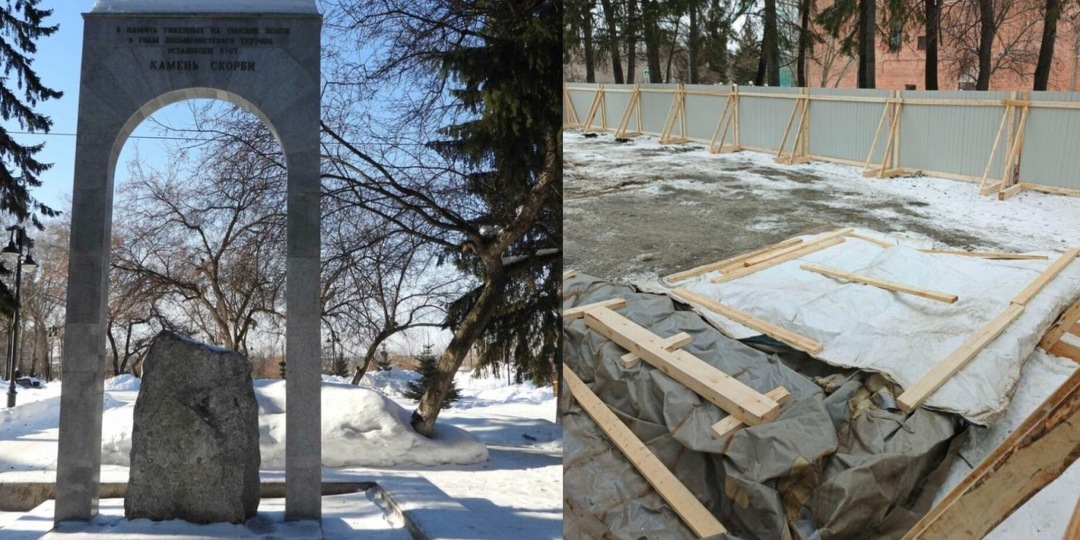 «Чтобы не помнили»: о демонтаже памятника жертвам политических репрессий – Камня Скорби – в Томске