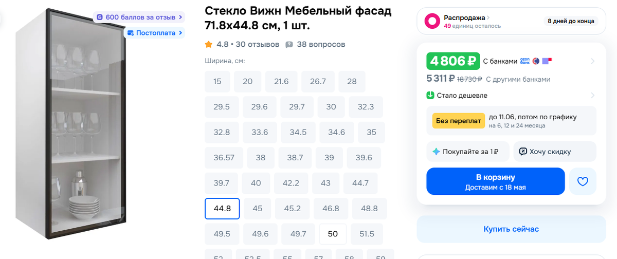 Стекло в алюминиевой рамке, арт. 3792962859