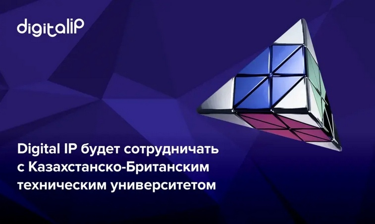 Иллюстрация пресс-службы Digital IP