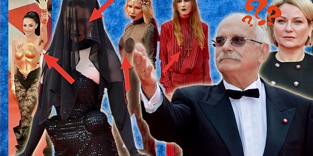 «Это же позорище!»: почему на красную дорожку к Михалкову на ММКФ-2026 теперь не стыдно выходить только в гипюре на голое тело?