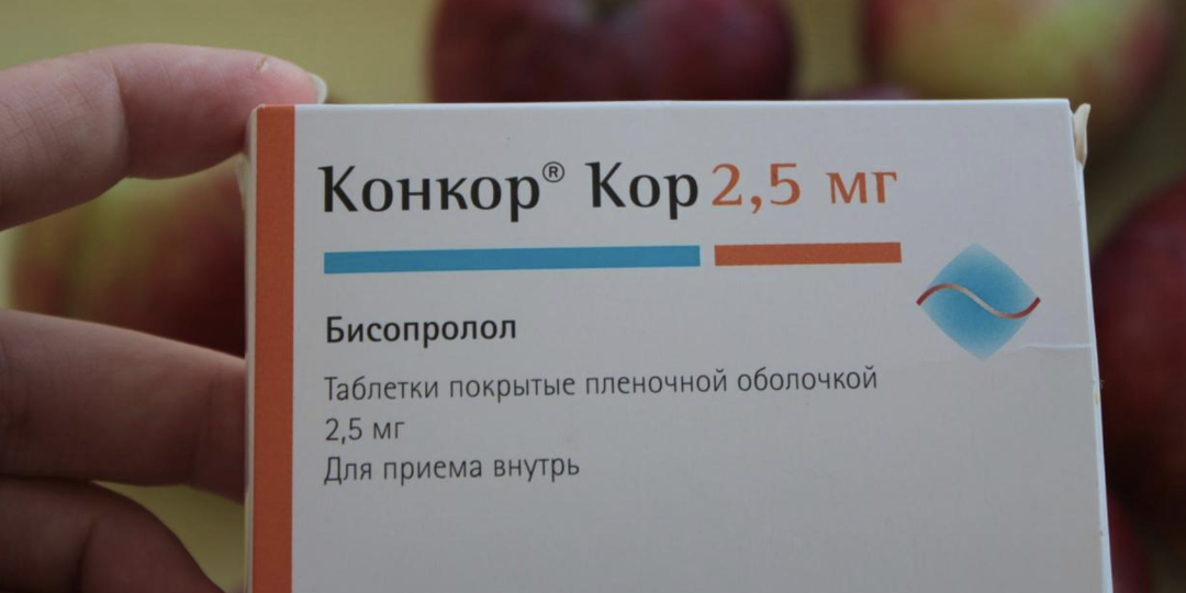 Бета-блокаторы: почему их до сих пор назначают спустя 30 лет
