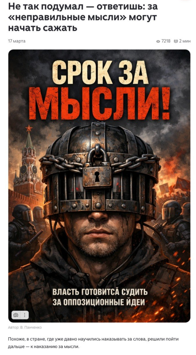 Такие публикации появились на платформе Дзен