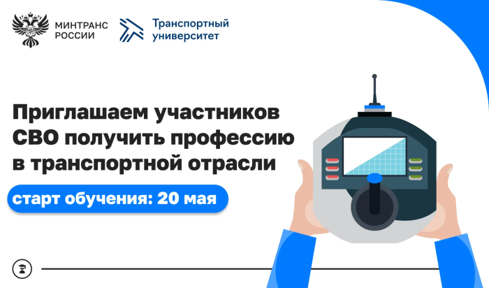    Минтранс РФ