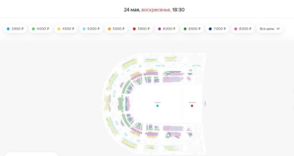    Наличие свободных мест на концерт   Яндекс.афиша