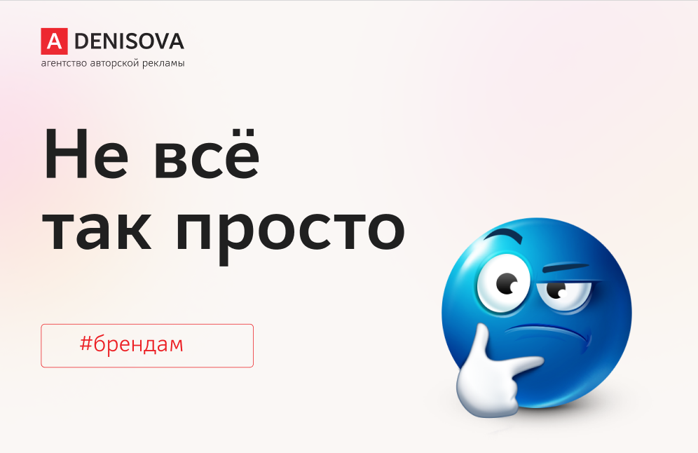 Вы на канале агентства авторской рекламы Анны Денисовой. Здесь честно рассказываем о нюансах рекламы в Дзене и ПромоСтраницах