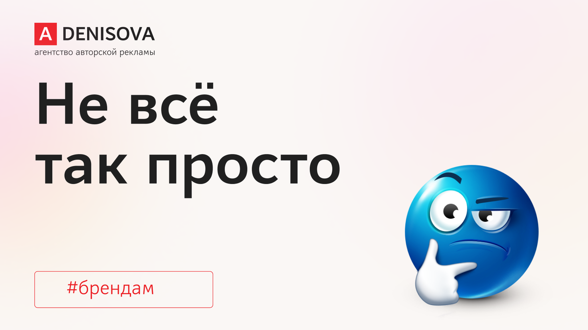 Вы на канале агентства авторской рекламы Анны Денисовой. Здесь честно рассказываем о нюансах рекламы в Дзене и ПромоСтраницах