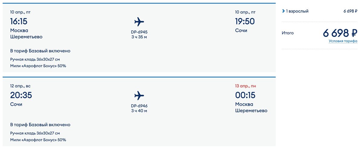 Билеты Андрея