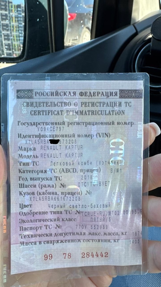 Подбор кода радио на Рено Каптюр по ВИН номеру