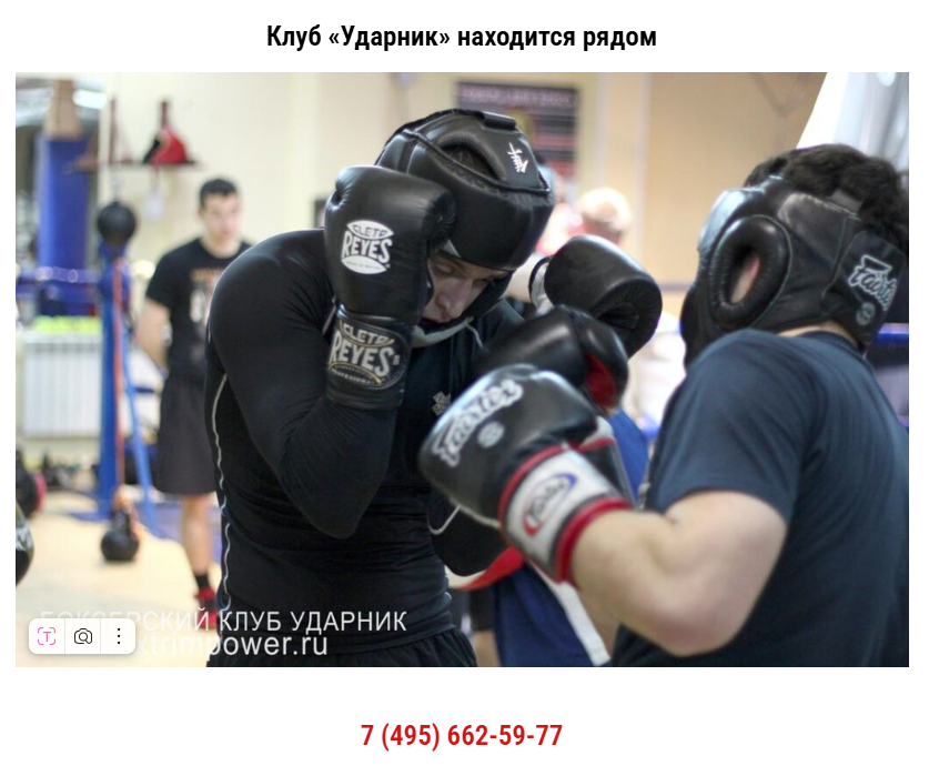 Клуб Ударник на Кожуховской