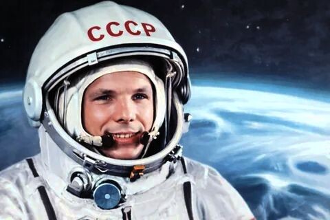 Назвали в честь Юрия Гагарина