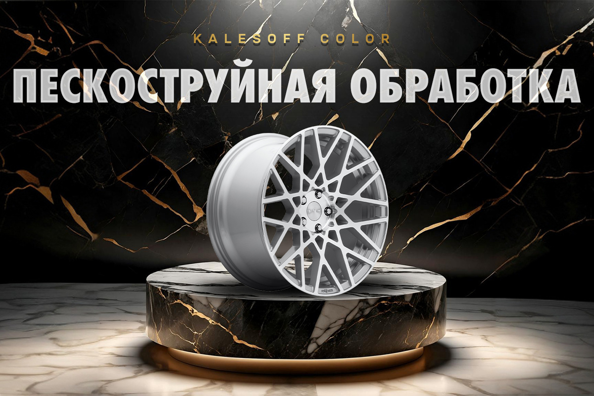 Наш сайт https://www.kalesoffcolor.ru