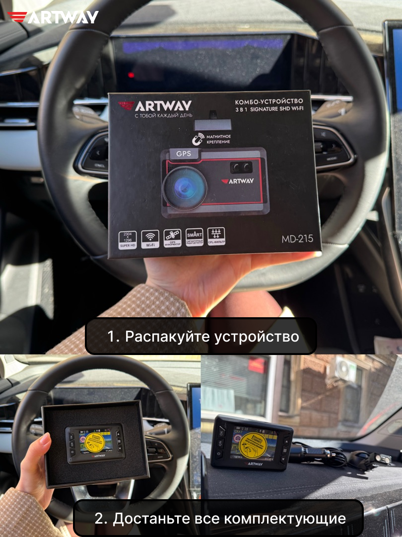 Распакуйте устройство и достаньте все комплектующие.