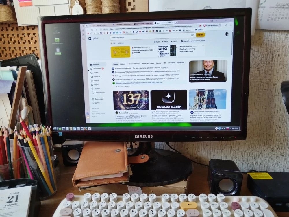 Новости в Дзен