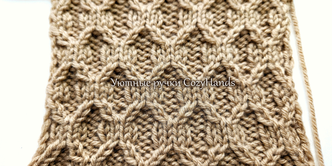Рельефный узор с крупными сотами ⭐ Для вязания шапки, свитера ⭐ Схема, описание