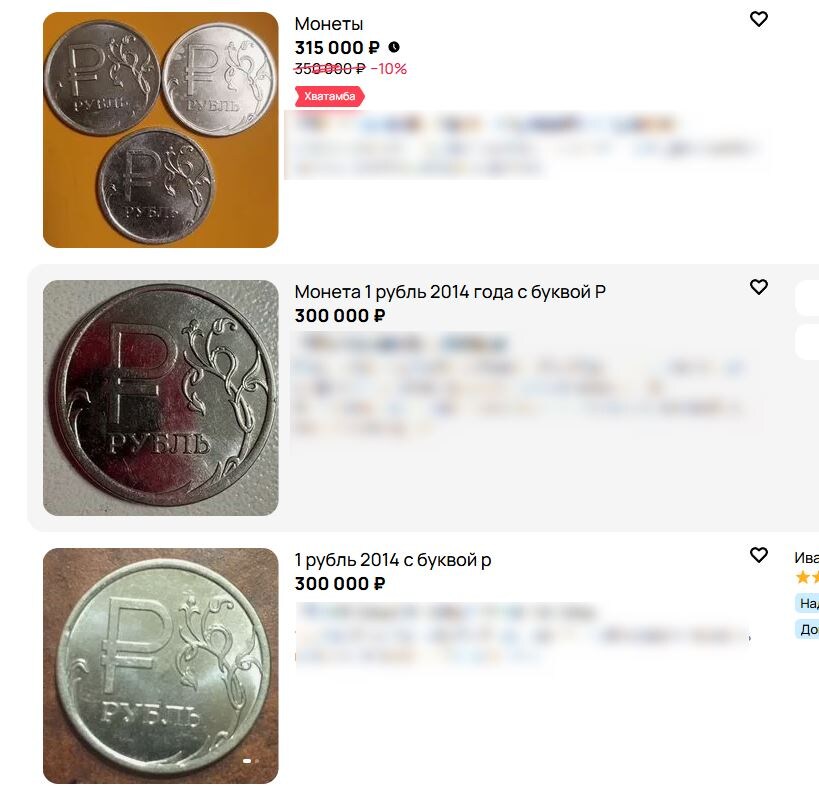 скриншот с сайта Авито.ру