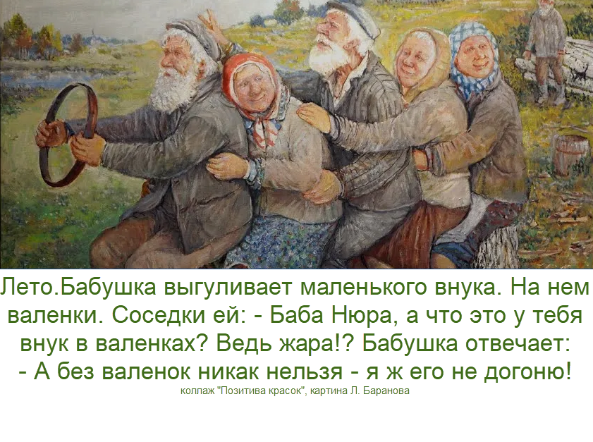 коллаж "Позитива красок", картина Л. Баранова