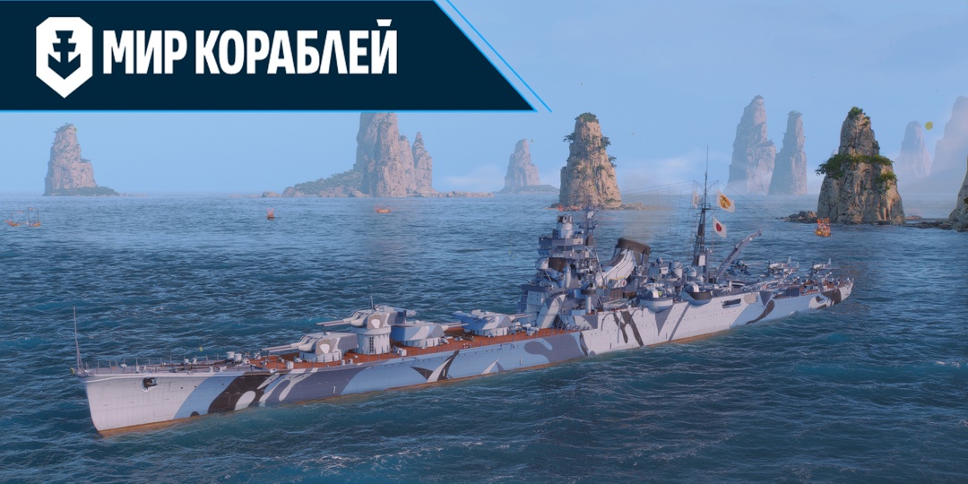 Корабль, который мог нести всё. История гидроавианосца Nisshin