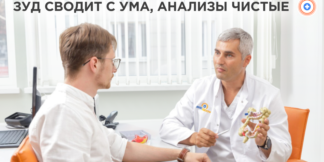 «Зуд сводит с ума, анализы чистые» – нейрозуд, аллергия, лихен: что реально помогает, кроме мазей