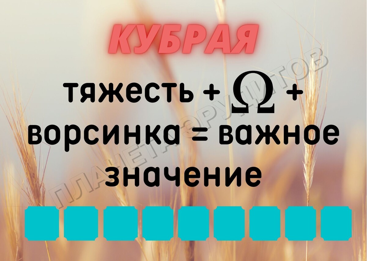 Копирование изображения возможно только с разрешения автора канала и с обязательным указанием ссылки на канал «Планета эрудитов»