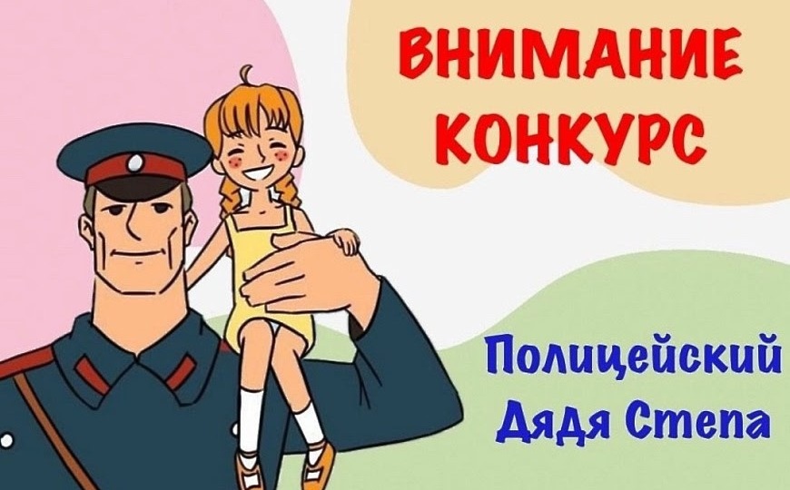 Дожили: советский «Дядя Стёпа - милиционер» теперь стал.....полицейским