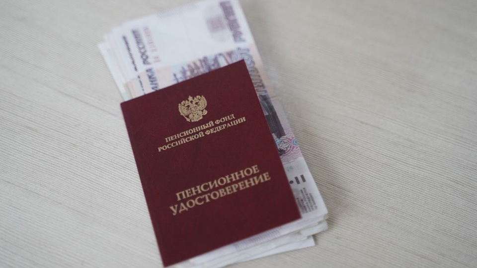 6,5 тысяч жителей Тверской области получили пенсионные накопления одной выплатой