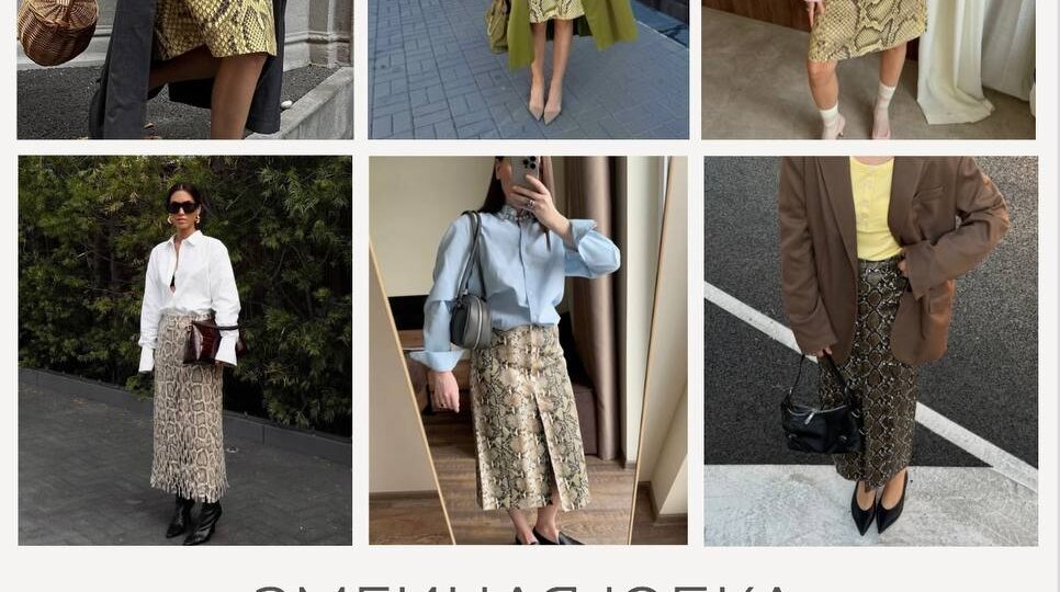 Ловите памятку про трендовым вещам и образам с ними