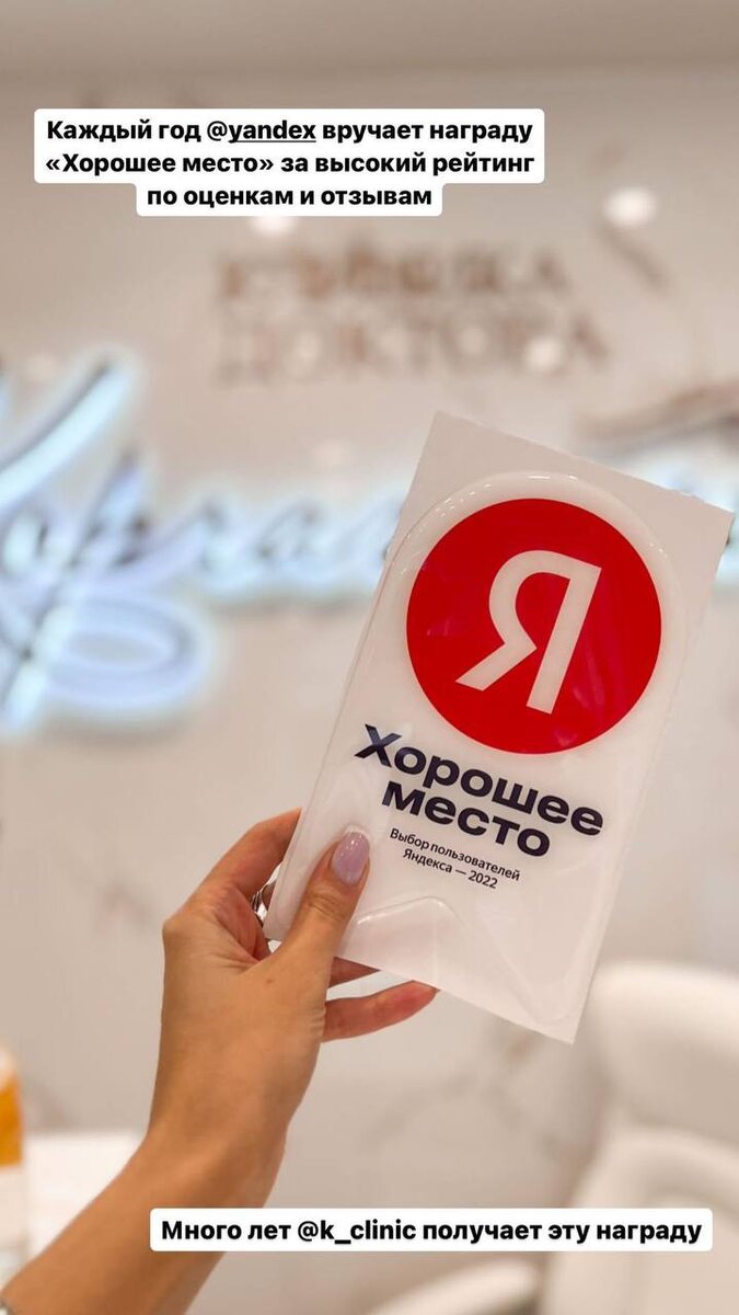 Клиника  каждый год получает высокий рейтинг 