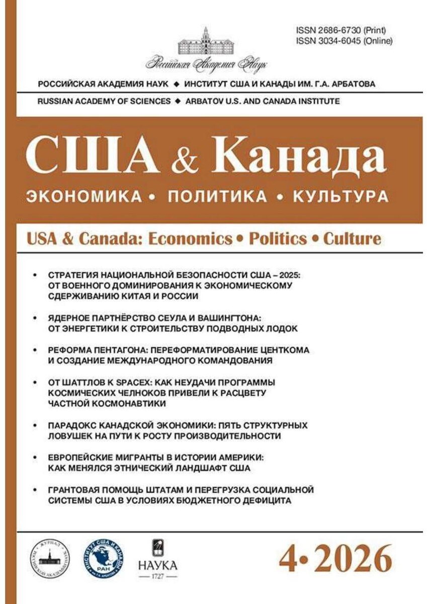 Фото обложки: ИСКРАН